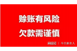 舟山对付老赖：刘小姐被老赖拖欠货款