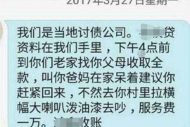 舟山舟山专业催债公司，专业催收